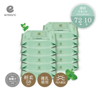 韓國 Enblanc 銀離子輕柔純水有蓋大包濕紙巾-薄荷萃取物72抽10入|箱購