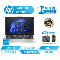 HP 惠普 240 G10 84K99PA 14吋 商用筆電【贈背包+滑鼠】含稅開發票 i5/16G/512G/W11P *升級32G【現貨免運 領券再折】