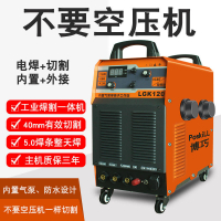 【新店鉅惠】內置氣泵等離子切割機LGK80120160重工業級220380v切割電焊兩用