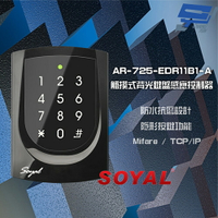 昌運監視器 SOYAL AR-725-E V2 E4 Mifare TCP/IP 亮黑 觸摸式背光鍵盤控制器 門禁讀卡機【APP下單跨店最高22%點數回饋】