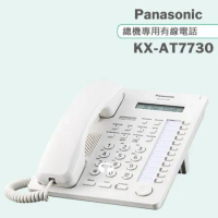 《Panasonic》松下國際牌總機專用有線電話 KX-AT7730 (經典白)
