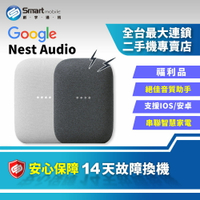【創宇通訊│福利品】高質感智能音箱! Google Nest Audio 聽歌聊天 重低音智慧喇叭 開發票