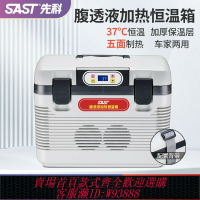{臺灣公司貨 可打統編}先科37度腹透液恒溫箱加熱箱腹膜透析液恒溫箱加熱包車家用保溫箱