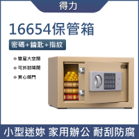 【LEZUN樂尊】25CM家用小型迷你指紋密碼保險箱 33515(保險箱 保險櫃 防盜箱 保管箱)