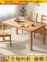🔥全場95折🔥餐桌 飯桌 原始原素全實木餐桌現代簡約小戶型家用橡木飯桌餐桌椅組合A5112