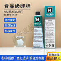 道康寧DC111閥門潤滑油MOLYKOTE摩力克111食品級硅脂O型圈密封脂【亞德機械五金家居】