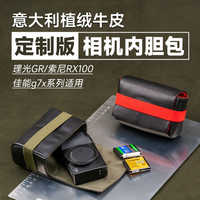 理光GR3相機包GR2佳能g7x2黑卡攝影收納包保護套便攜小 【林之舍】