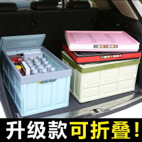 汽車后備箱折疊儲物箱車載收多功收納箱車內尾箱整理箱置物盒用品