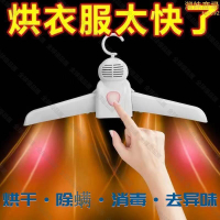 【全球優品滙】乾衣機小型宿舍智能家用衣架鞋器可攜式烘乾烘乾機衣服旅行神器