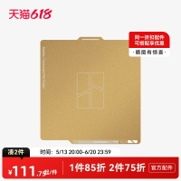 {台灣公司貨 可打統編}拓竹雙面紋理PEI打印面板涂層磨砂3D打印機Bambu Lab【X1/P1系列/A1通用】