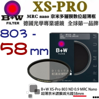 【eYe攝影】送拭鏡筆 減3格 B+W XS-Pro 803 ND MRC 58mm Nano 超薄奈米鍍膜減光鏡