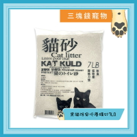 ◎三塊錢寵物◎黑貓-超強凝結除臭低塵礦砂，大球砂、小球砂，凝結貓砂，除臭貓砂，7磅X6包，免運費