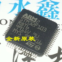 全新原裝STM32F103R8T6 LQFP64 STM32F103 微控制器芯片