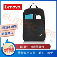 Lenovo聯想ThinkPad 15.6吋筆電包 雙肩後背電腦包 簡約輕便大容量
