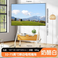 移動電視架 電視架 電視機落地架 移動電視機支架落地立式藝術架帶輪推車通用掛架適用小米海信tcl『cyd24625』