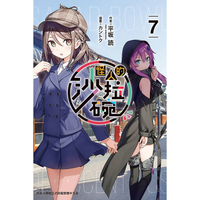 怪人的沙拉碗 07