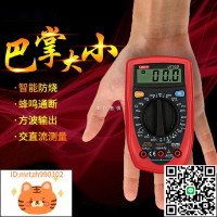 優利德UT33D數字萬用表高精度多功能數顯表電工迷你小型家用-淘淘屋 可開發票