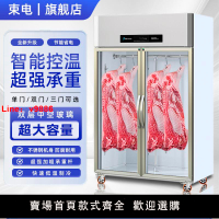 【台灣公司 可開發票】掛肉柜商用冷凍冷藏展示柜冰箱冷柜立式排酸牛羊肉單門雙門保鮮柜