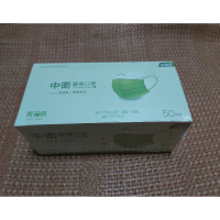 中衛醫療口罩,MY COLOR MY STYLE,青蘋綠/薰衣紫/古錒撞黑/潮橘/櫻桃紅,50入盒裝/30入盒裝,台灣製