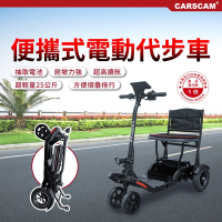 CARSCAM 便攜式代步折疊電動四輪車(電動代步車/輔具四輪)