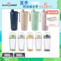 【BLACK HAMMER】(超值1+1)鈦芯涼不鏽鋼保溫保冰吸管杯860ml+ECOZEN輕透隨行吸管杯-980ML