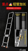 鎂多力伸縮梯子人字梯鋁合金加厚工程摺疊梯家用多功能升降樓梯 全館免運