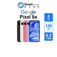 Google Pixel 9a 8+128GB 6.3吋 (5G) 內建 Gemini AI 自動偵測車禍 通話過濾環境噪音【創宇通訊│全新品】