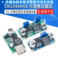 LM2596HVS DC-DC可調降壓穩壓電源模塊板60V 48V 12V-48V轉5V