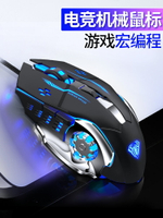 牧馬人狼蛛電競鼠標滑鼠有線電腦吃雞靜音無聲筆記本臺式LOL/CF游戲