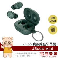 JLAB JBuds Mini 鼠尾草灰 通透模式 多點連線 通話降噪 IP55防水 真無線藍牙耳機 | 金曲音響