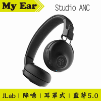 JLab Studio ANC 降噪 耳罩式 藍芽5.0 超長效 麥克風 耳機 | My Ear 耳機專門店
