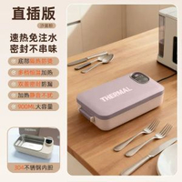 電熱飯盒免注水保溫充電加熱飯盒插電上班族不鏽鋼大容量自熱飯盒