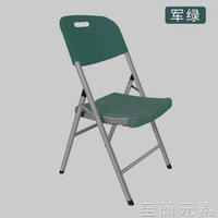 摺疊椅子簡易會議休閒餐椅辦公電腦靠背椅便攜塑料凳子家用靠椅