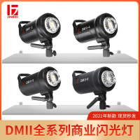 金貝攝影燈DM II-300+400+500+600W影樓商品拍照閃光燈打光燈套裝