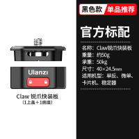 Hot Ulanzi Excellent Basket Claw Quick Release Plate for DSLR and Mirrorless Cameras Universal Quic
