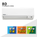 BD冰點 FI-29HSG|FU-29HSG 變頻冷暖分離式冷氣