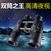望遠鏡 夜視高倍望遠鏡雙筒夜視天望遠鏡可手機拍照望遠鏡