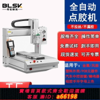 【台灣公司 可開發票】廠家直銷三軸運動平臺331xyz全自動點膠機5331四軸551單441龍門