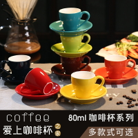 包郵色釉美式歐式意式80ml濃縮咖啡單品拿鐵特濃小茶杯子