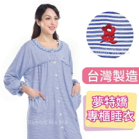 【現貨】夢特嬌睡衣/甜美台灣製條紋裙裝長袖睡衣 05510 居家服/洋裝,也可以當哺乳睡衣 兔子媽媽