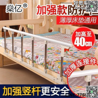 【快樂購】通用摺疊防摔大床邊病床圍欄扶手起身輔助器防掉床欄杆床護欄