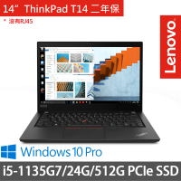 【ThinkPad 聯想】14吋i5商務特仕筆電(ThinkPad T14/i5-1135G7/8G+16G/512G/W10P/二年保/黑)