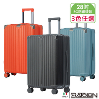 BATOLON寶龍 28吋 暖煦假期 加大防爆拉鍊硬殼箱 旅行箱/行李箱-3色