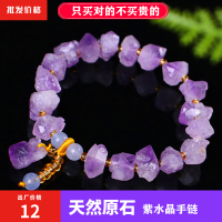 天然巴西紫水晶原石加天河石海藍寶圓珠手鏈水晶原石 DIY手飾手串