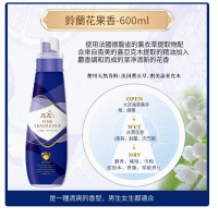 日本FAFA-小熊衣物柔順劑【抗皺柔軟劑】鈴蘭花果香600mlx1瓶裝 (平行進口)