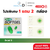 [6แถม12 ของแท้+พร้อมส่ง] Dr.Jel Dual Softgel & LF Lean Fast