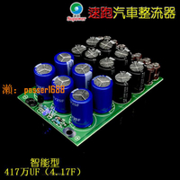 【可開發票】銷汽車整流器提升動力保護電瓶節油穩壓增強點火buddy club力爽電