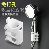 花灑支架淋浴器配件熱水器噴頭浴室免打孔硅膠花灑吸盤固定底座架