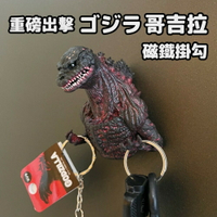 正版 Godzilla 哥吉拉背鰭磁鐵鑰匙掛勾 鑰匙圈 強力磁鐵 掛勾 鑰匙 基多拉 黑多拉 - 正版Godzilla 哥吉拉 背鰭磁鐵 鑰匙放置架 鑰匙圈 強力磁鐵 掛勾 鑰匙 千禧 基多拉 黑多拉