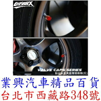 Cotrax 鋁合金氣嘴蓋 陽極齒輪 紅 四入 輪胎蓋 自行車 輪胎頭 輪框 (CX-166414)